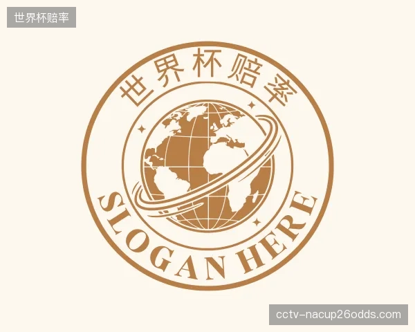 知道世界杯赔率